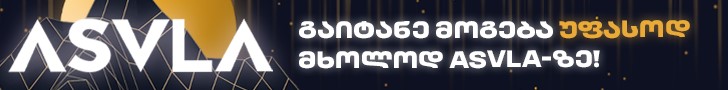 asvla