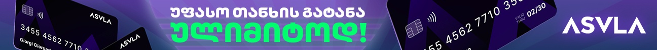asvla