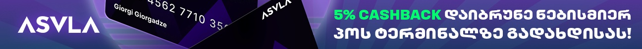 asvla