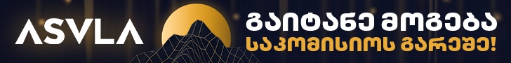 asvla