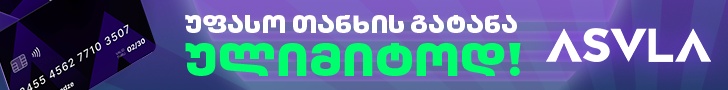 asvla