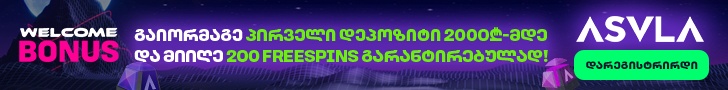 asvla