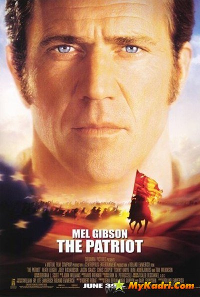 პატრიოტი / The Patriot