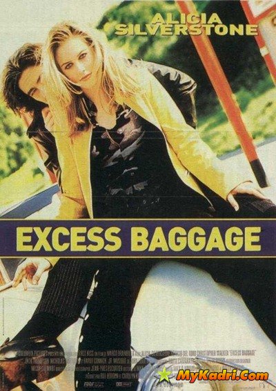 ზედმეტი ბარგი / Excess Baggage