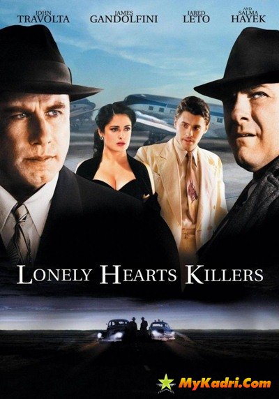 მარტოხელა გულები / Lonely Hearts