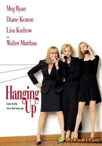 გათიშვა / Hanging Up