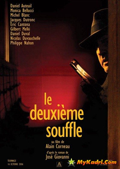 მეორე სუნთქვა / Le deuxième souffle
