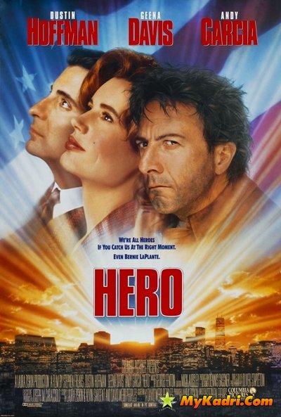 გმირი / Hero
