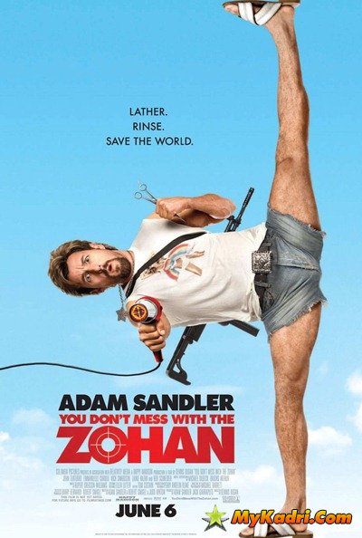 ნუ ეხუმრებით ზოჰანს / You Don't Mess with the Zohan