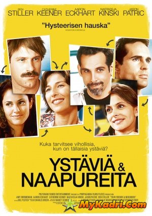 შენი მეგობრები და მეზობლები / Your Friends & Neighbors