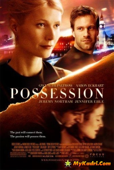 შეშლილობა / Possession