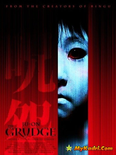 წყევლა / Ju-on: The Grudge