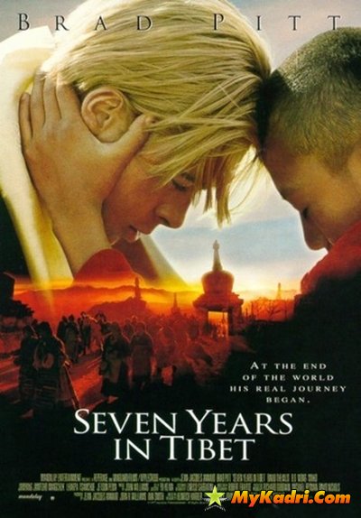 შვიდი წელი ტიბეტში / Seven Years In Tibet