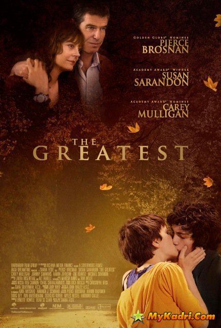 საუკეთესო / The Greatest