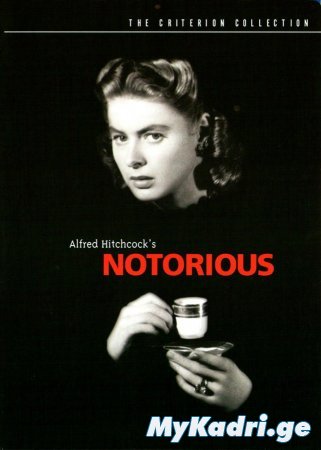 ფუჭი დიდება, Notorious