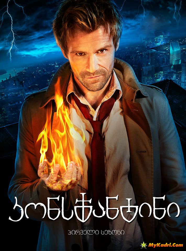 კონსტანტინი / Constantine