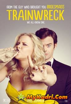 უკომპლექსო, Trainwreck