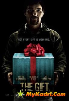 საჩუქარი / The Gift