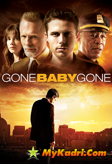 ნახვამდის პატარავ, ნახვამდის / Gone Baby Gone