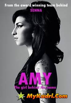 ემი / Amy