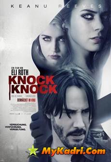 კაკუნი, Knock Knock