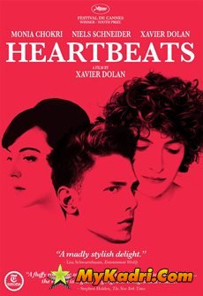 წარმოსახვითი სიყვარული, Heartbeats