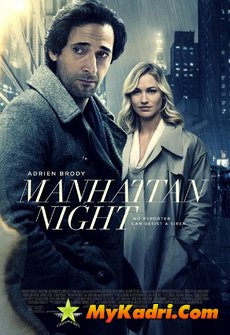 ღამე მანჰეტენზე, MANHATTAN NOCTURNE