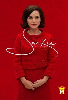 ჯეკი / JACKIE