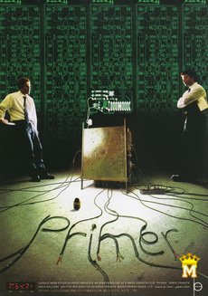 დეტონატორი / Primer