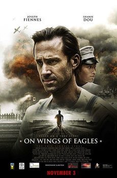 არწივის ფრთებით / On Wings of Eagles
