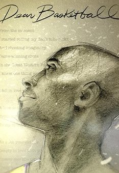 ძვირფასო კალათბურთო / Dear Basketball