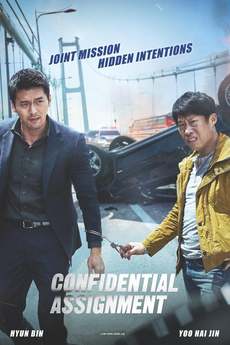 კონფიდენციალური დავალება / Confidential Assignment