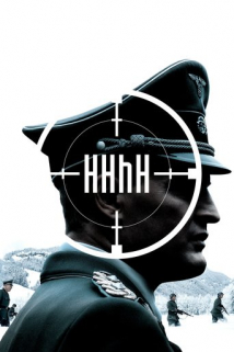 კაცი რკინის გულით / THE MAN WITH THE IRON HEART