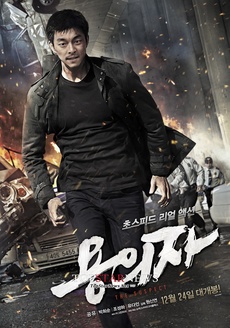 ეჭვმიტანილი / The Suspect