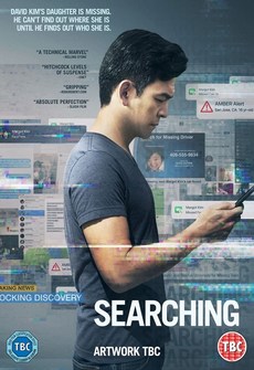 ძებნა / Searching