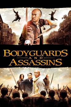 მცველები და მკვლელები / Bodyguards and Assassins