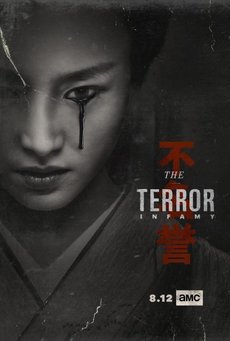ტერორი / The Terror