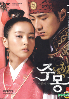 ჟუმონგი / Jumong