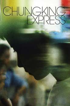ჩანგკინგ ექსპრესი/ Chungking Express