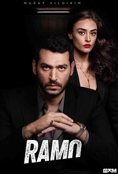 რამო / Ramo
