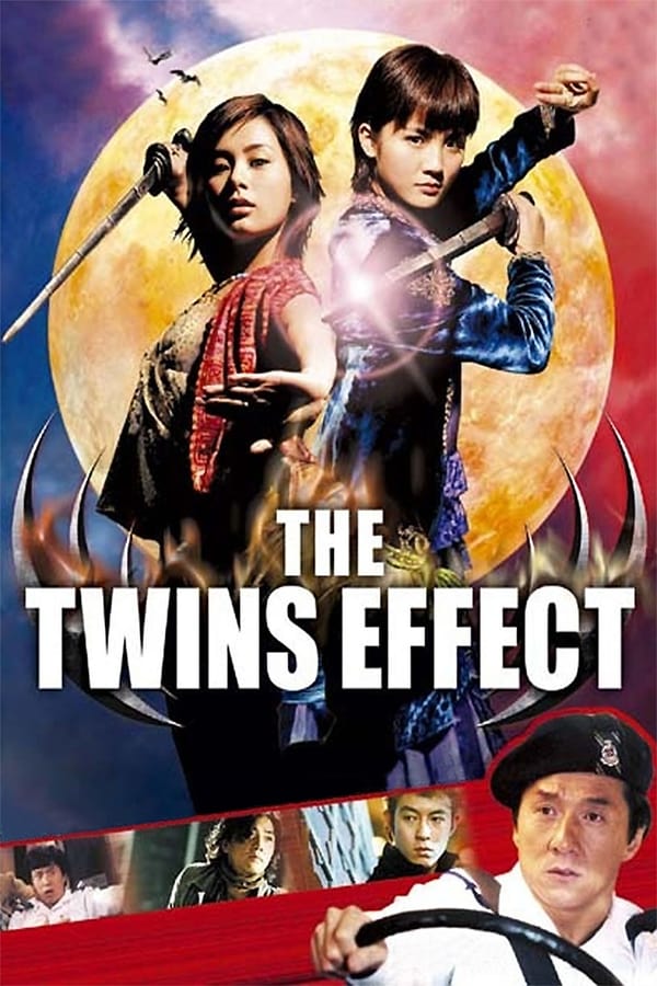 ტყუპების ეფექტი / The Twins Effect