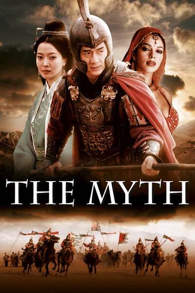 მითი / The Myth
