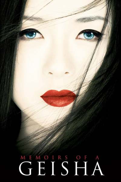 გეიშას მემუარები / Memoirs of a Geisha