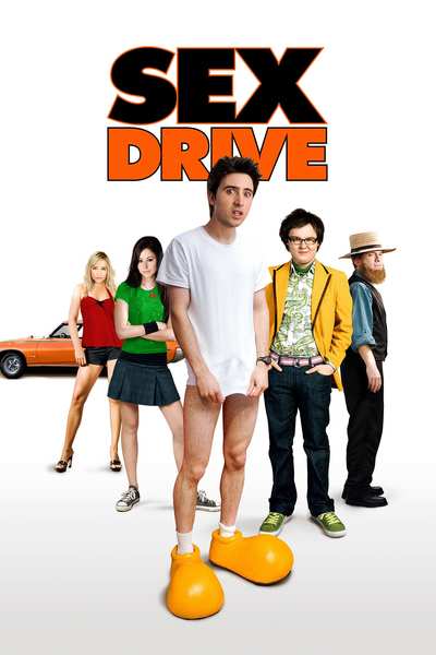 სექსდრაივი / Sex Drive