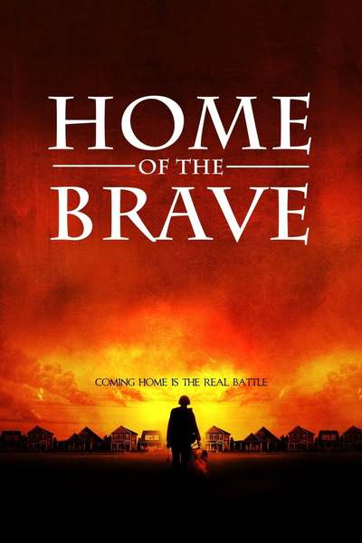 სიმამაცის სახლი / Home Of The Brave