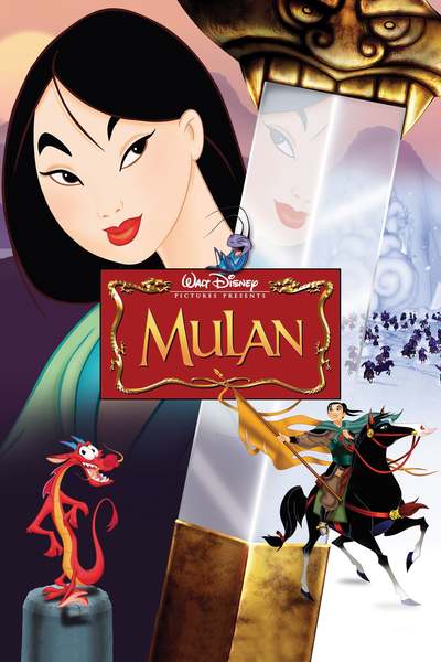 მულანი / Mulan