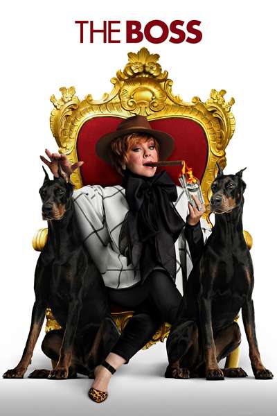 ბოსი / THE BOSS