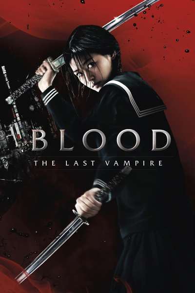 უკანასკნელი ვამპირი / Blood - The Last Vampire