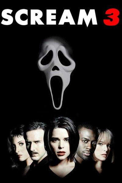 კივილი 3 / Scream 3