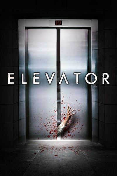 ლიფტი / Elevator